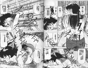 Page 31 of Tousatsu - The Steal a Glance - preview thumbnail