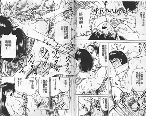 Page 40 of Tousatsu - The Steal a Glance - preview thumbnail