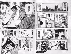 Page 5 of Tousatsu - The Steal a Glance - preview thumbnail