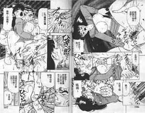 Page 51 of Tousatsu - The Steal a Glance - preview thumbnail