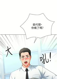 Page 136 of 猎爱转蛋机 | 獵愛轉蛋機 1-30 END - preview thumbnail