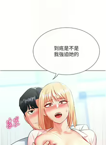 Page 145 of 猎爱转蛋机 | 獵愛轉蛋機 1-30 END - preview thumbnail