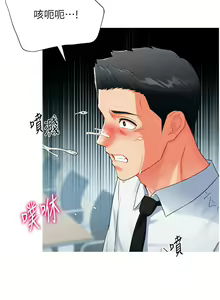 Page 157 of 猎爱转蛋机 | 獵愛轉蛋機 1-30 END - preview thumbnail