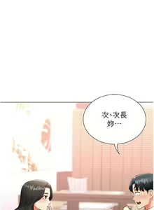 Page 168 of 猎爱转蛋机 | 獵愛轉蛋機 1-30 END - preview thumbnail
