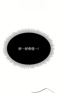 Page 217 of 猎爱转蛋机 | 獵愛轉蛋機 1-30 END - preview thumbnail
