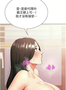 Page 231 of 猎爱转蛋机 | 獵愛轉蛋機 1-30 END - preview thumbnail