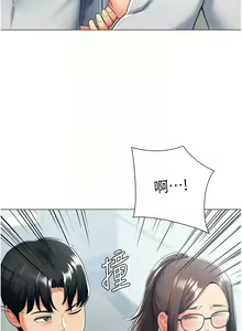 Page 251 of 猎爱转蛋机 | 獵愛轉蛋機 1-30 END - preview thumbnail