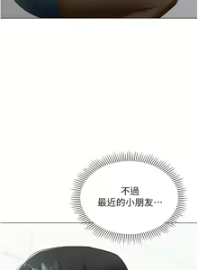 Page 253 of 猎爱转蛋机 | 獵愛轉蛋機 1-30 END - preview thumbnail
