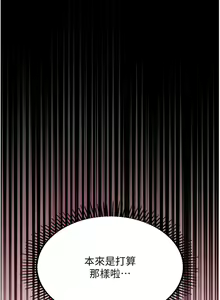 Page 259 of 猎爱转蛋机 | 獵愛轉蛋機 1-30 END - preview thumbnail