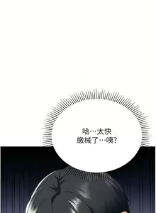 Page 280 of 猎爱转蛋机 | 獵愛轉蛋機 1-30 END - preview thumbnail
