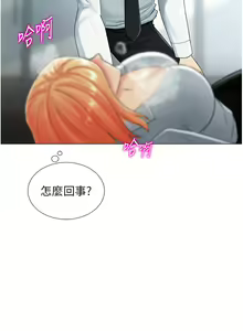 Page 29 of 猎爱转蛋机 | 獵愛轉蛋機 1-30 END - preview thumbnail