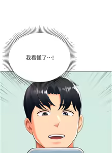 Page 310 of 猎爱转蛋机 | 獵愛轉蛋機 1-30 END - preview thumbnail