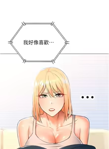 Page 313 of 猎爱转蛋机 | 獵愛轉蛋機 1-30 END - preview thumbnail