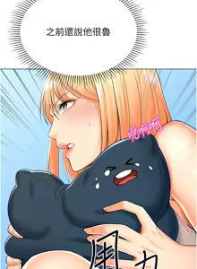 Page 314 of 猎爱转蛋机 | 獵愛轉蛋機 1-30 END - preview thumbnail