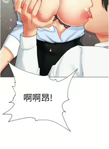 Page 33 of 猎爱转蛋机 | 獵愛轉蛋機 1-30 END - preview thumbnail