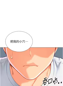 Page 340 of 猎爱转蛋机 | 獵愛轉蛋機 1-30 END - preview thumbnail