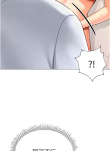Page 341 of 猎爱转蛋机 | 獵愛轉蛋機 1-30 END - preview thumbnail
