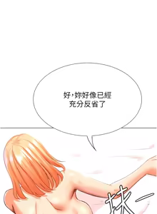 Page 347 of 猎爱转蛋机 | 獵愛轉蛋機 1-30 END - preview thumbnail