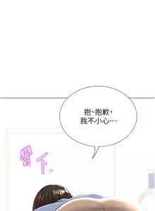 Page 371 of 猎爱转蛋机 | 獵愛轉蛋機 1-30 END - preview thumbnail