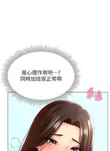 Page 381 of 猎爱转蛋机 | 獵愛轉蛋機 1-30 END - preview thumbnail