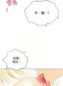 Page 40 of 猎爱转蛋机 | 獵愛轉蛋機 1-30 END - preview thumbnail