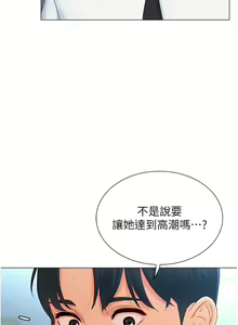 Page 42 of 猎爱转蛋机 | 獵愛轉蛋機 1-30 END - preview thumbnail