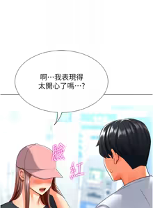 Page 430 of 猎爱转蛋机 | 獵愛轉蛋機 1-30 END - preview thumbnail