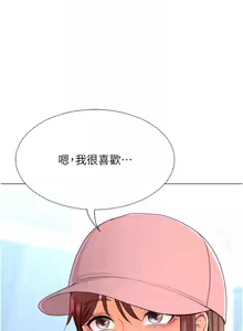 Page 432 of 猎爱转蛋机 | 獵愛轉蛋機 1-30 END - preview thumbnail