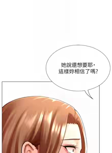 Page 449 of 猎爱转蛋机 | 獵愛轉蛋機 1-30 END - preview thumbnail