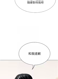 Page 450 of 猎爱转蛋机 | 獵愛轉蛋機 1-30 END - preview thumbnail