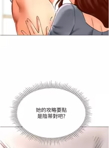 Page 456 of 猎爱转蛋机 | 獵愛轉蛋機 1-30 END - preview thumbnail