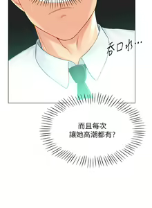 Page 46 of 猎爱转蛋机 | 獵愛轉蛋機 1-30 END - preview thumbnail