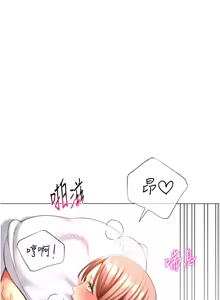 Page 480 of 猎爱转蛋机 | 獵愛轉蛋機 1-30 END - preview thumbnail