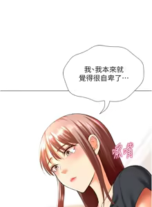Page 509 of 猎爱转蛋机 | 獵愛轉蛋機 1-30 END - preview thumbnail