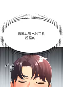Page 519 of 猎爱转蛋机 | 獵愛轉蛋機 1-30 END - preview thumbnail