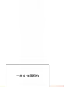 Page 559 of 猎爱转蛋机 | 獵愛轉蛋機 1-30 END - preview thumbnail