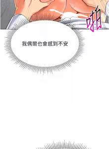 Page 561 of 猎爱转蛋机 | 獵愛轉蛋機 1-30 END - preview thumbnail