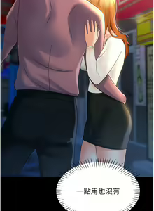 Page 69 of 猎爱转蛋机 | 獵愛轉蛋機 1-30 END - preview thumbnail