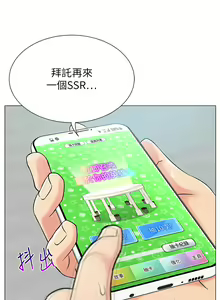 Page 8 of 猎爱转蛋机 | 獵愛轉蛋機 1-30 END - preview thumbnail