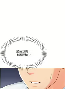 Page 94 of 猎爱转蛋机 | 獵愛轉蛋機 1-30 END - preview thumbnail
