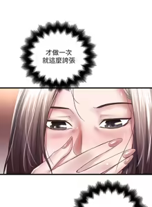 Page 1002 of 下女, 初希  1-61 - preview thumbnail