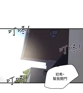 Page 1003 of 下女, 初希  1-61 - preview thumbnail