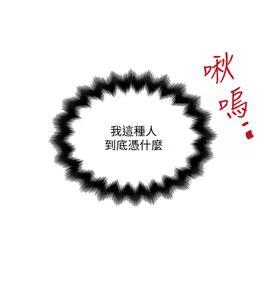 Page 1017 of 下女, 初希  1-61 - preview thumbnail