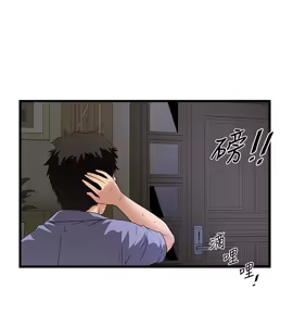 Page 1067 of 下女, 初希  1-61 - preview thumbnail