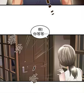 Page 1069 of 下女, 初希  1-61 - preview thumbnail
