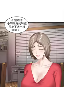Page 1080 of 下女, 初希  1-61 - preview thumbnail