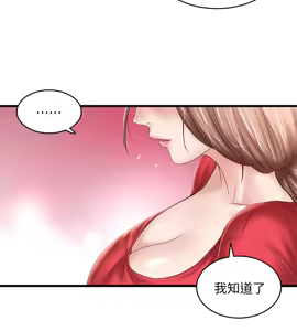 Page 1083 of 下女, 初希  1-61 - preview thumbnail