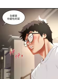 Page 1118 of 下女, 初希  1-61 - preview thumbnail