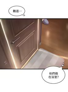 Page 1161 of 下女, 初希  1-61 - preview thumbnail