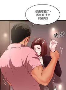 Page 1252 of 下女, 初希  1-61 - preview thumbnail